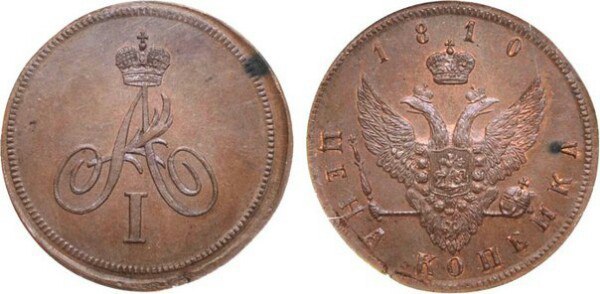Пробные медные монеты 1810 года