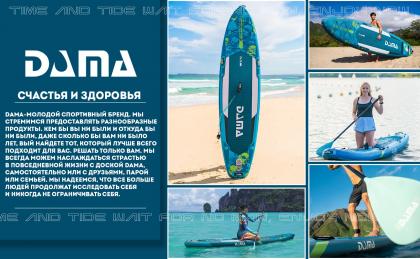 Надувная SUP-доска DAMA NAVIGATOR PRO 11'6" 350x89x15 см, полный комплект PRO