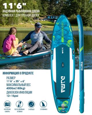 Надувная SUP-доска DAMA NAVIGATOR PRO 11'6" 350x89x15 см, полный комплект PRO