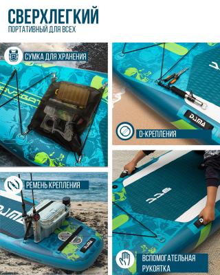 Надувная SUP-доска DAMA NAVIGATOR PRO 11'6" 350x89x15 см, полный комплект PRO