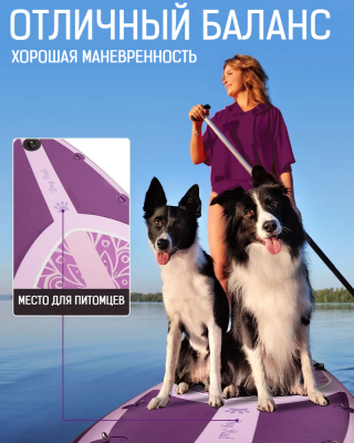 Надувная SUP-доска DAMA Freelife Yoga 10'6" 320x84x15 см, полный комплект