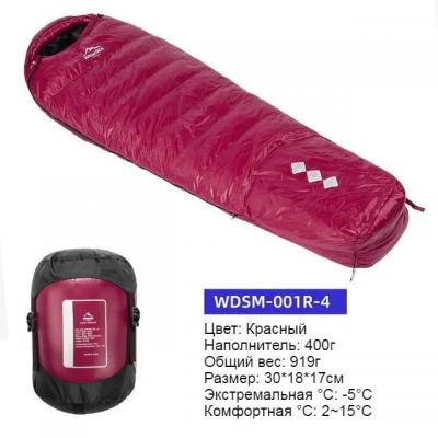 Спальный мешок туристический Widesea WDSM-001 Красный