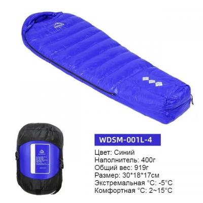 Спальный мешок туристический Widesea WDSM-001 Синий