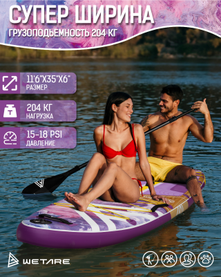 Надувная SUP-доска WETARE Coral Queen 11'6" 350*88*15 см
