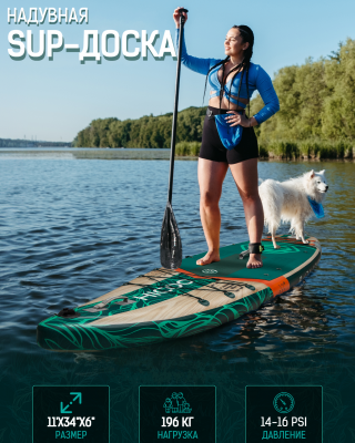 Надувная SUP-доска HICOO BLUE COAST GREEN 335x84x15 см 