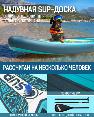 Надувная двухслойная SUP-доска E-SUP AZURE 11' 335-84-15 см