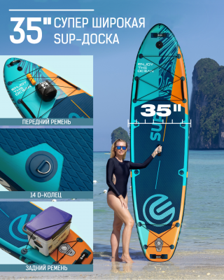 Надувная двухслойная SUP-доска E-SUP ARUBA 11'6" 350-86-15 см