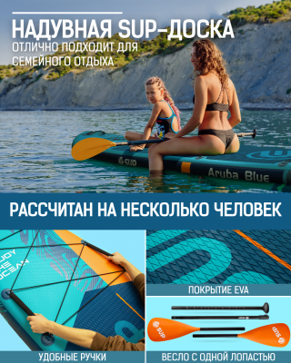 Надувная двухслойная SUP-доска E-SUP ARUBA 11'6" 350-86-15 см