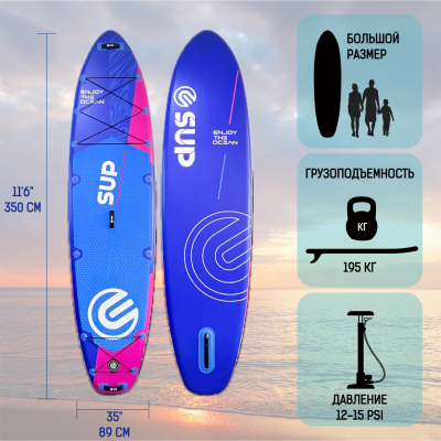 Надувная двухслойная SUP-доска E-SUP DAZZLING BLUE 11'6" 350-86-15 см