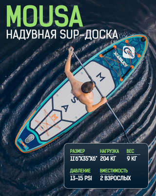 Надувная двухслойная SUP-доска MOUSA Crocodile ORANGE 11'6"x35"x6" 350*88*15CM