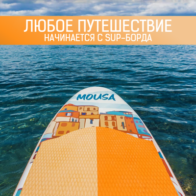 Надувная двухслойная SUP-доска MOUSA HOUSE 11'x34"x6" 335*86*15CM 